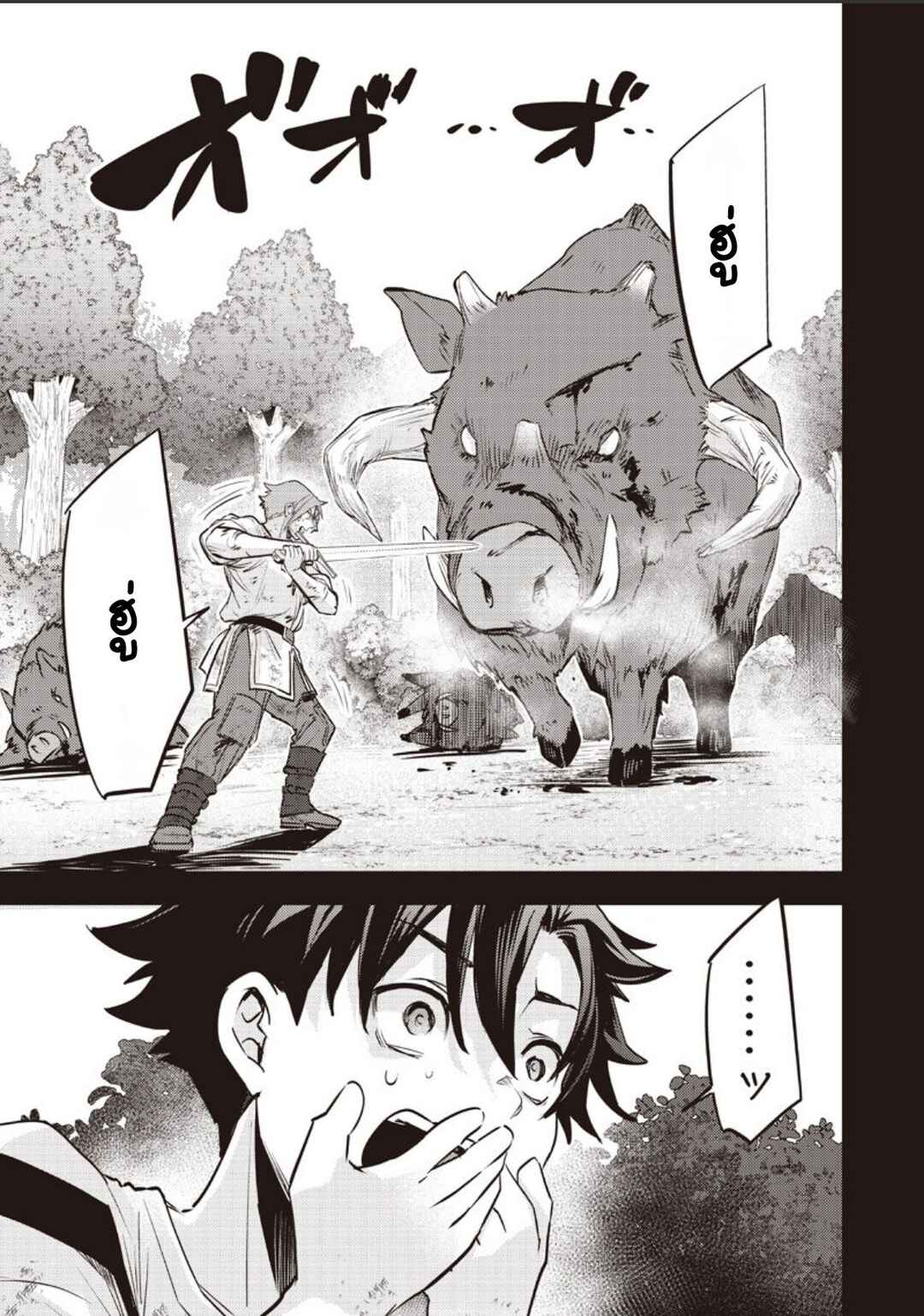 Slime Seijo Chapter 46 - Page 13