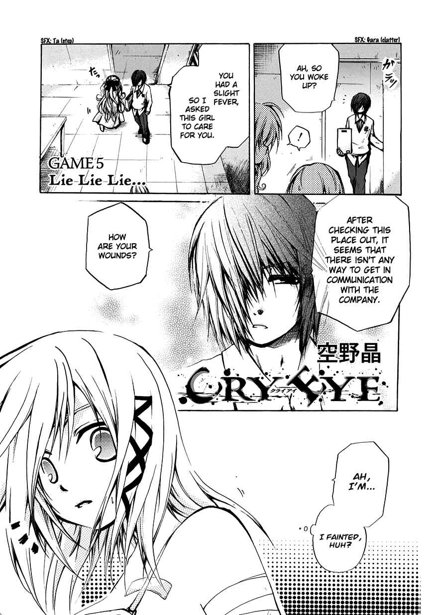 Cry Eye Chapter 5 - Page 3