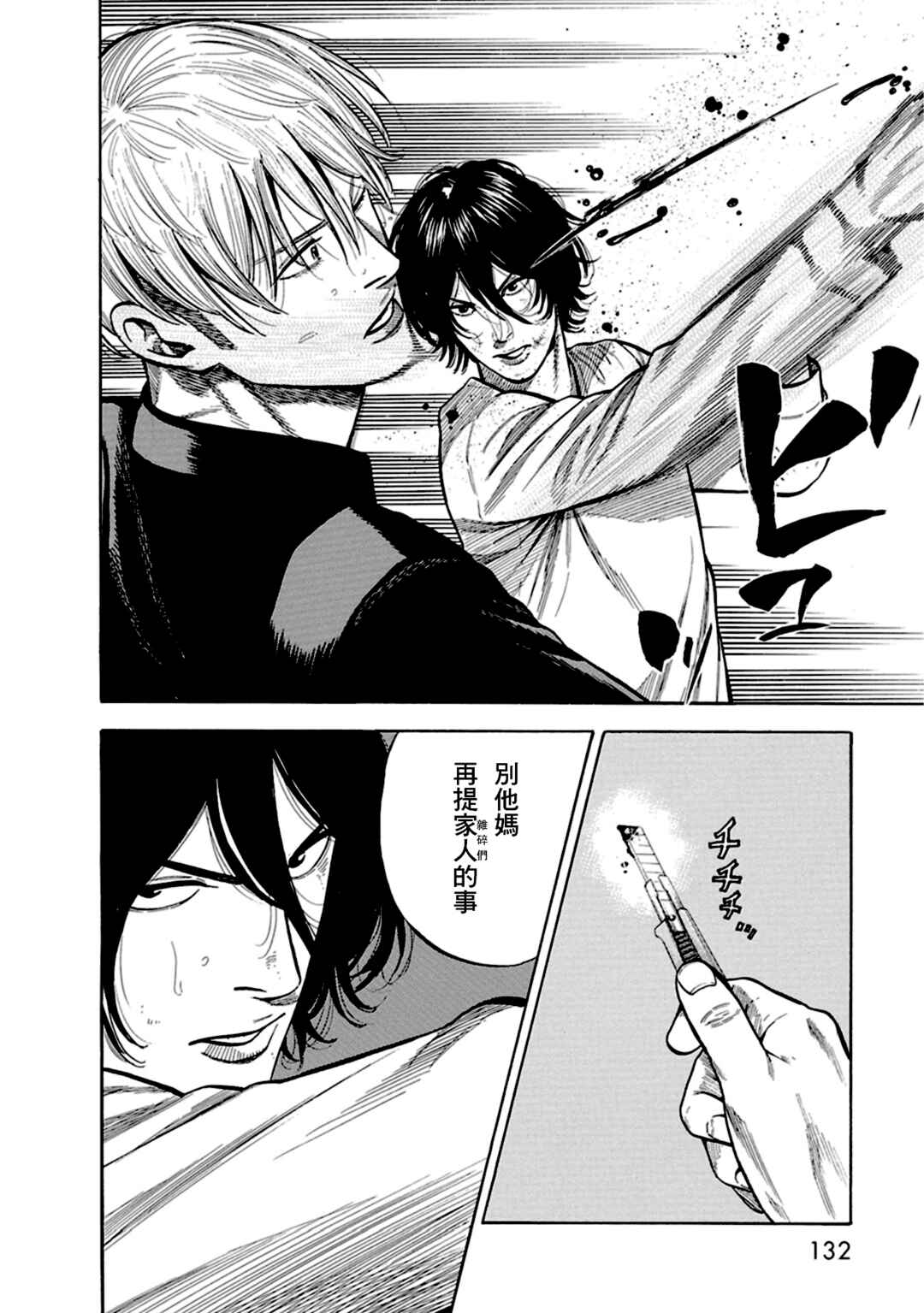 Itadaki! Nariagari Meshi Chapter 5 - Page 10