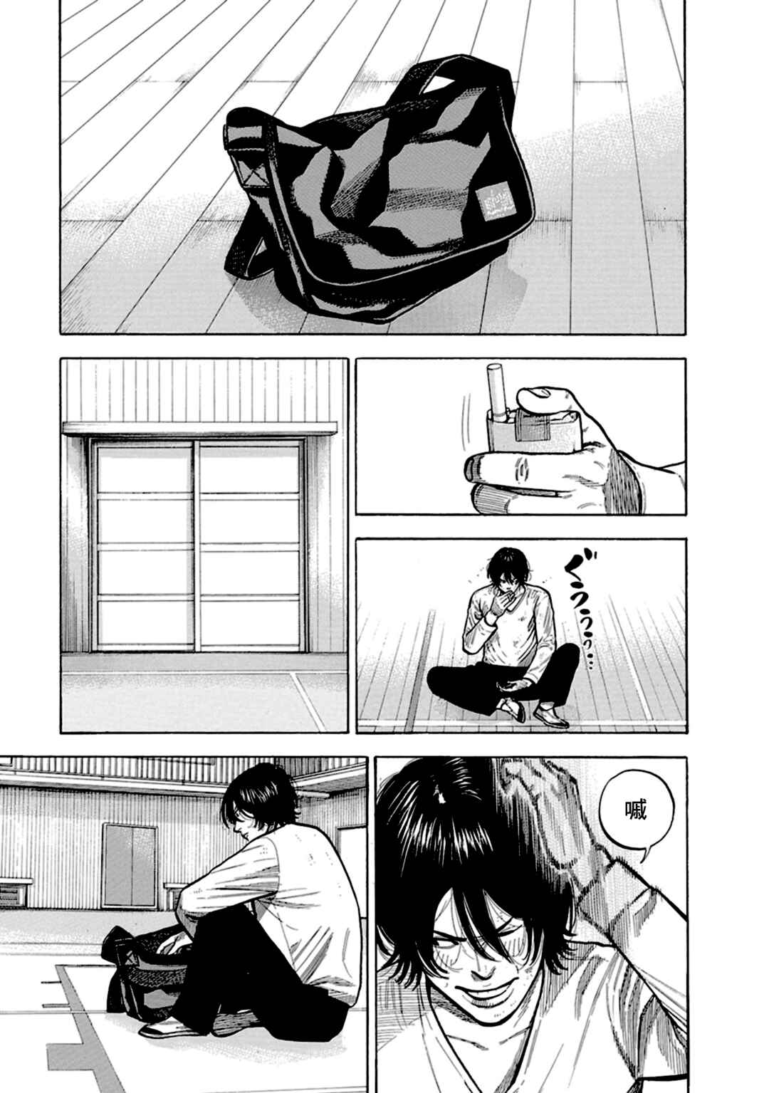 Itadaki! Nariagari Meshi Chapter 5 - Page 19