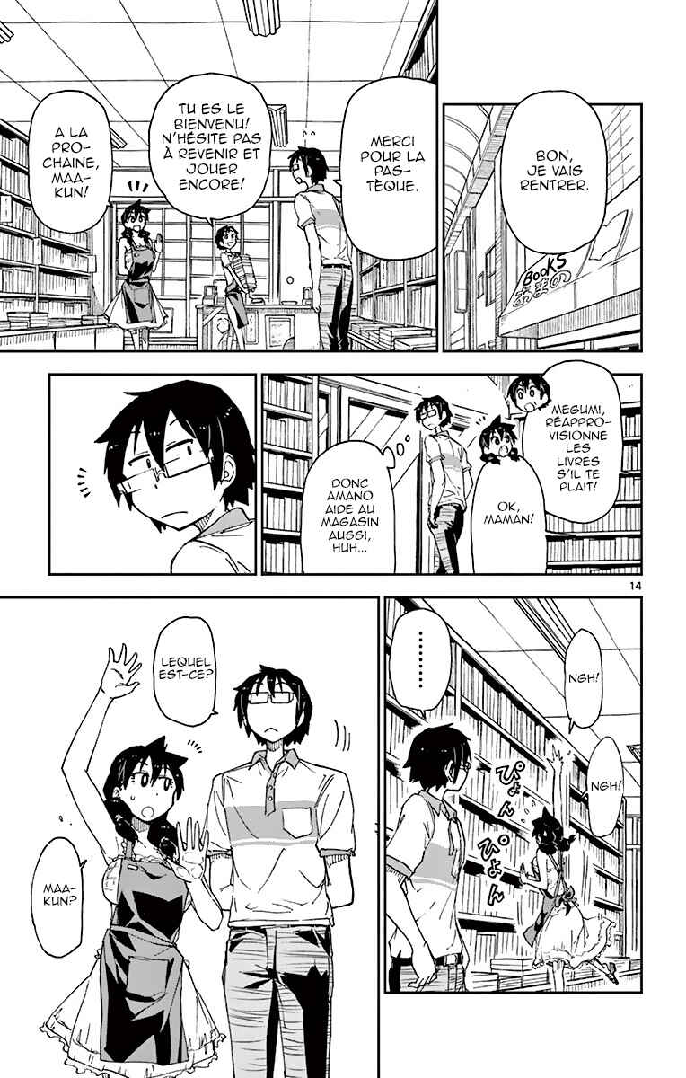 Amano Megumi wa Sukidarake! Chapter 9 - Page 16