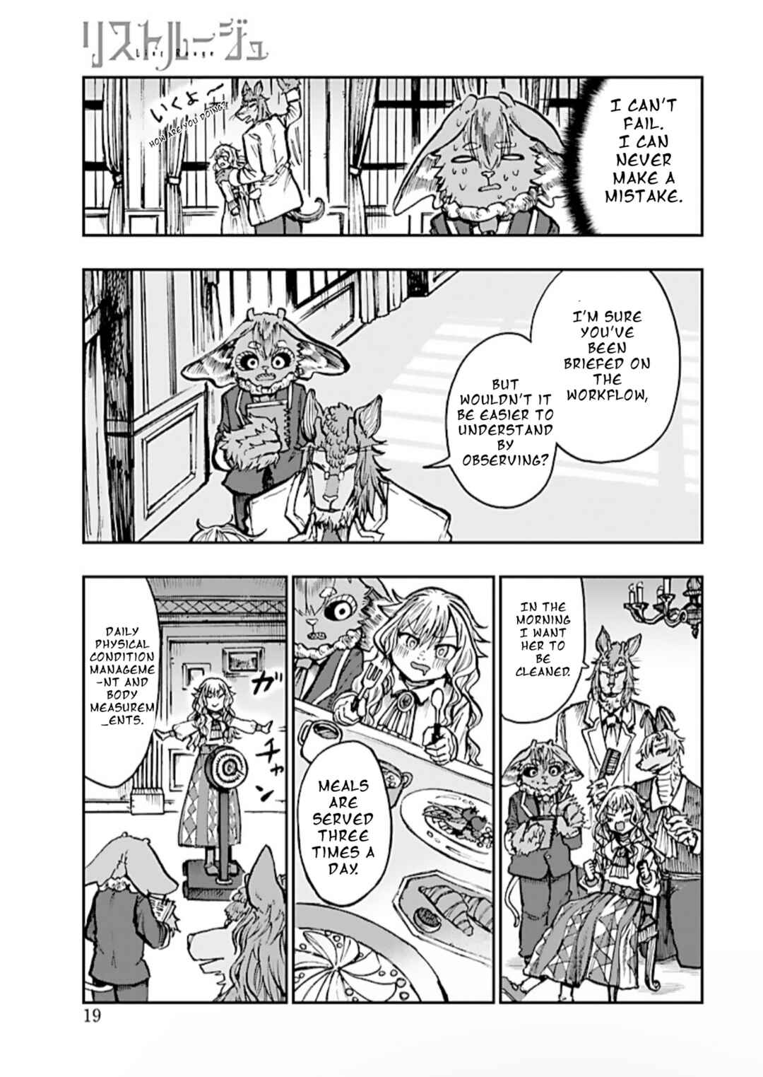 List Rouge Chapter 1 - Page 18