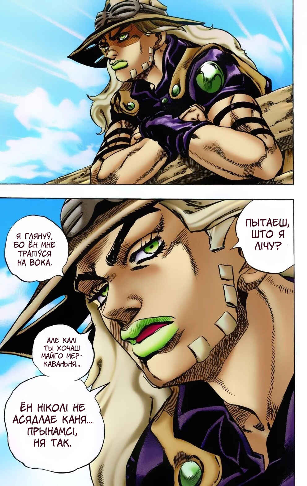 JoJo no Kimyou na Bouken: Part 7 - Steel Ball Run Color-ban Chapter 4 - Page 11