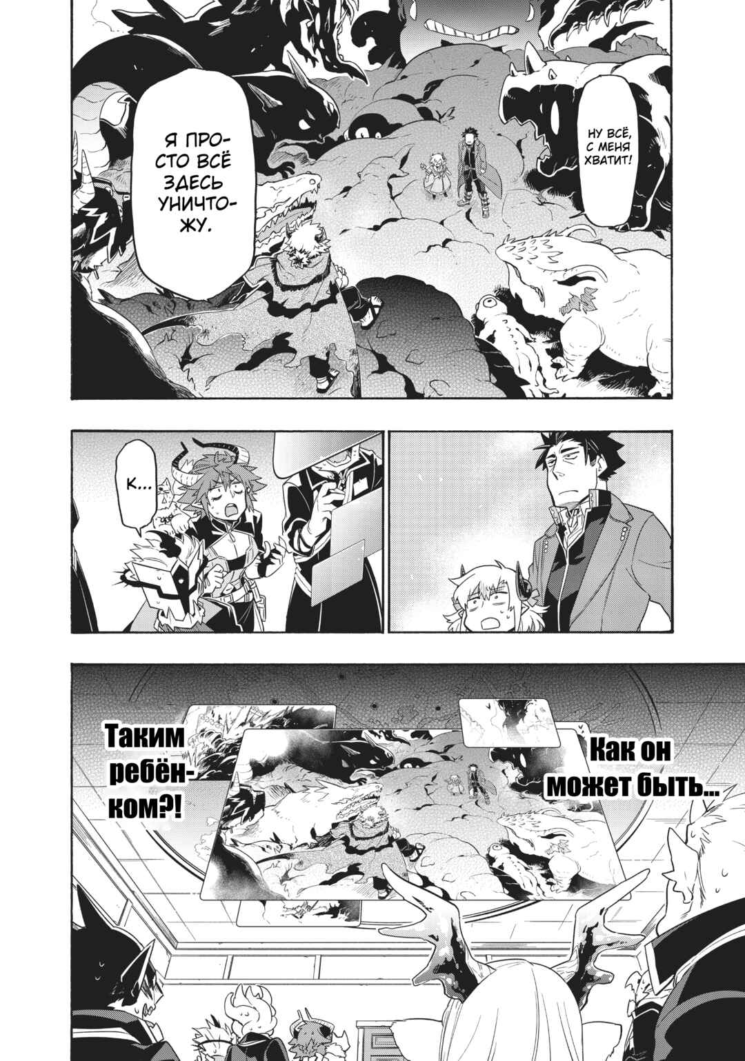 Uchi no Tsukaima ga Sumimasen Chapter 31 - Page 10