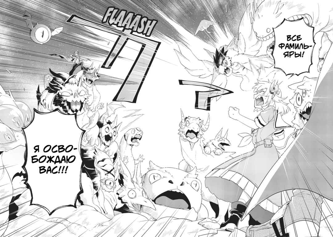 Uchi no Tsukaima ga Sumimasen Chapter 31 - Page 14