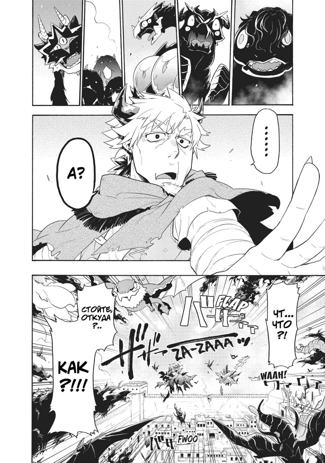 Uchi no Tsukaima ga Sumimasen Chapter 31 - Page 15