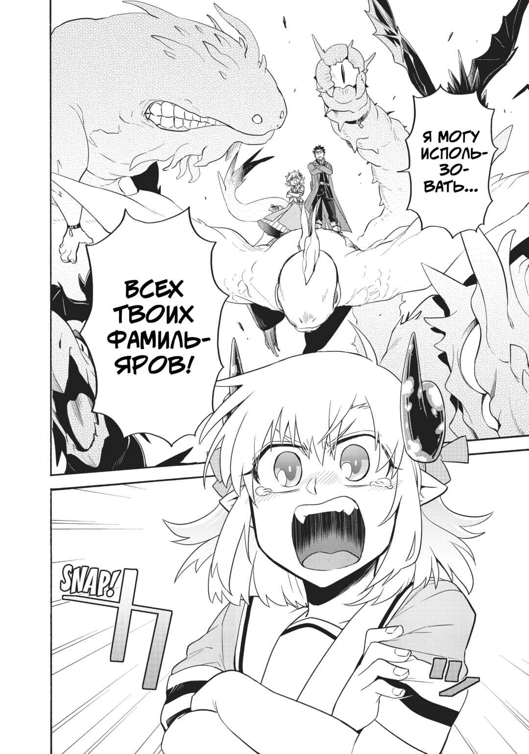 Uchi no Tsukaima ga Sumimasen Chapter 31 - Page 17