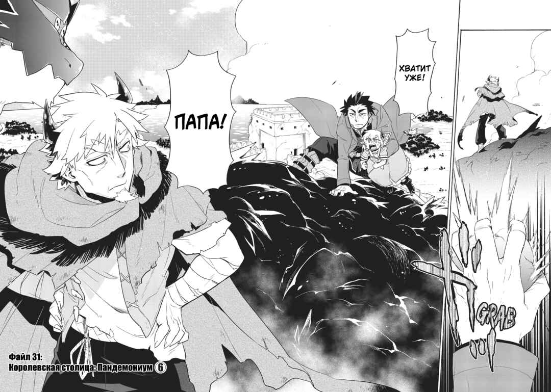 Uchi no Tsukaima ga Sumimasen Chapter 31 - Page 3