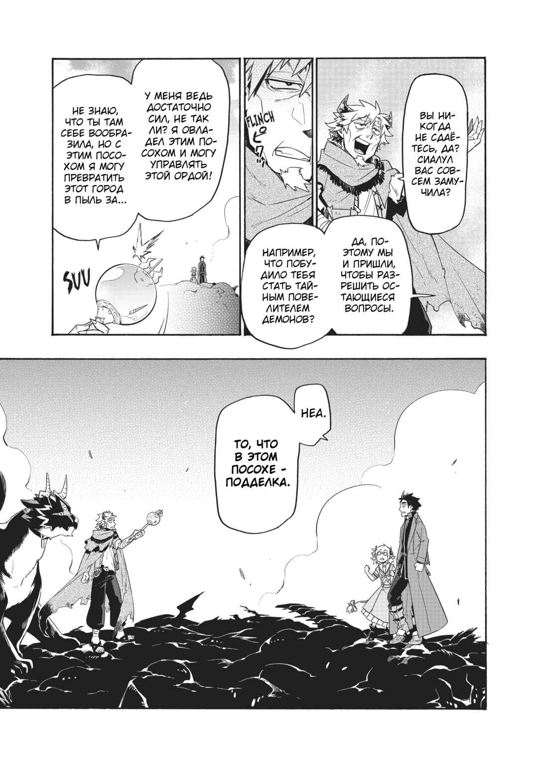 Uchi no Tsukaima ga Sumimasen Chapter 31 - Page 5