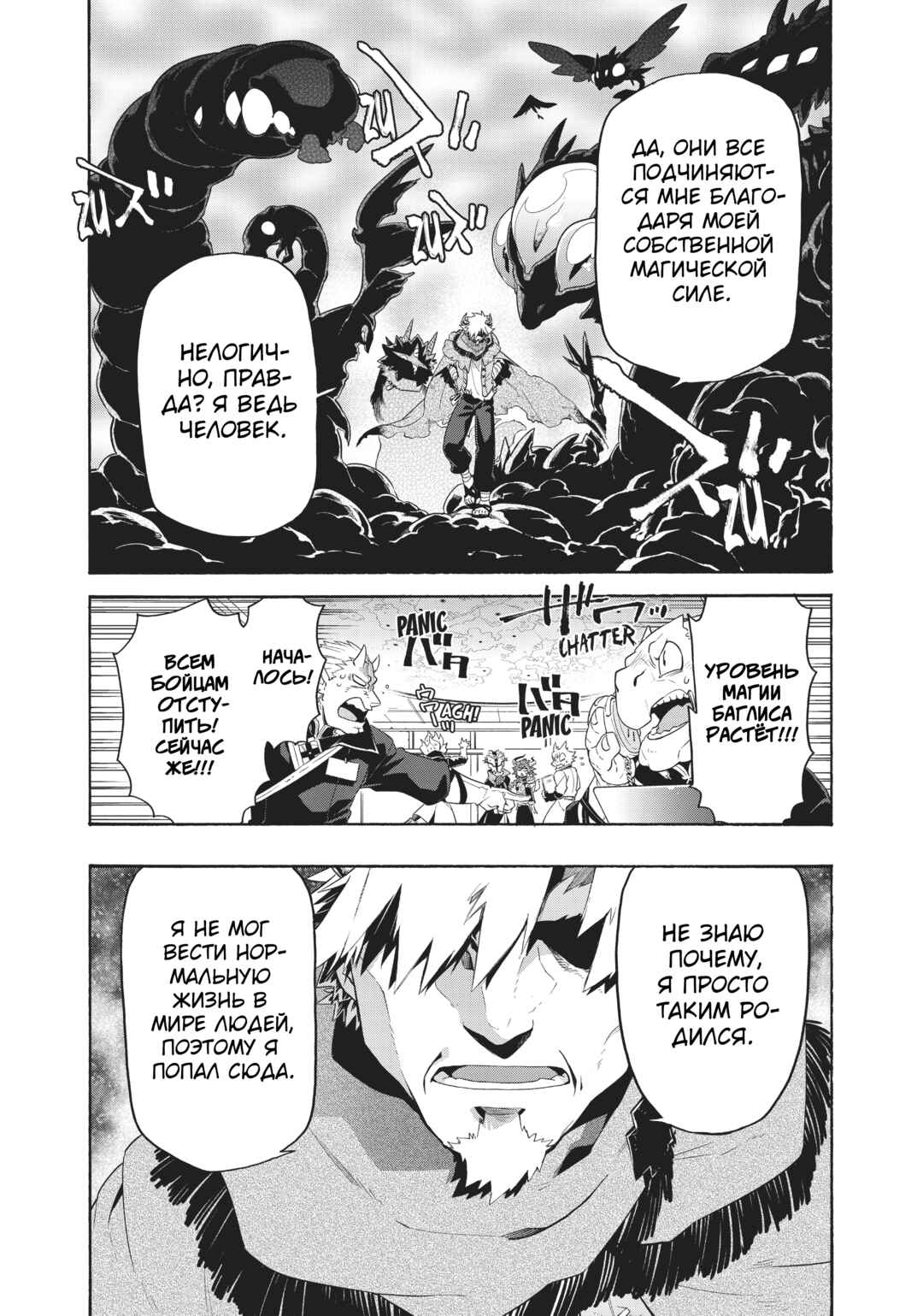Uchi no Tsukaima ga Sumimasen Chapter 31 - Page 8