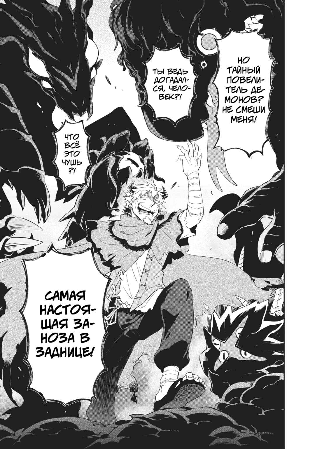 Uchi no Tsukaima ga Sumimasen Chapter 31 - Page 9