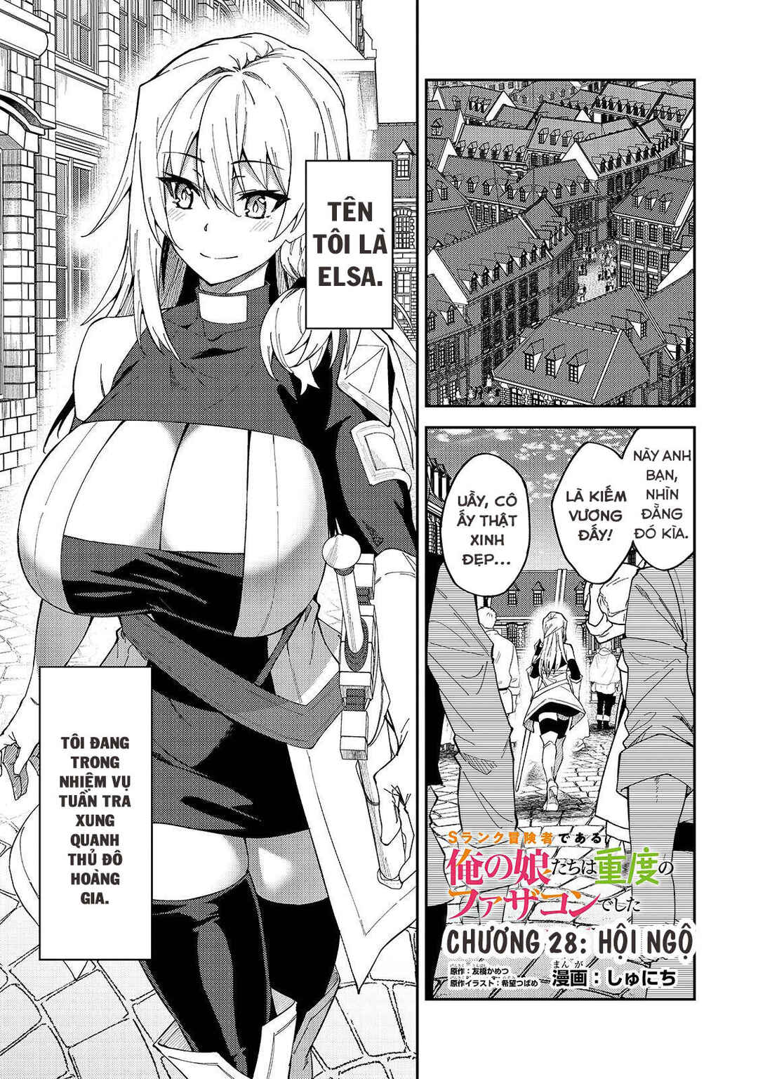 S-Rank Boukensha de Aru Ore no Musume-tachi wa Juudo no Father-con deshita Chapter 28 - Page 3