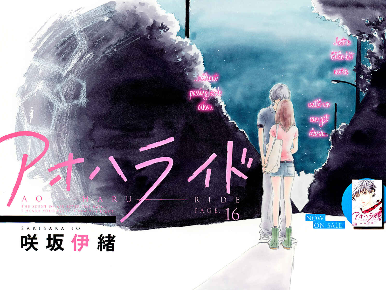 Ao Haru Ride Chapter 16 - Page 6