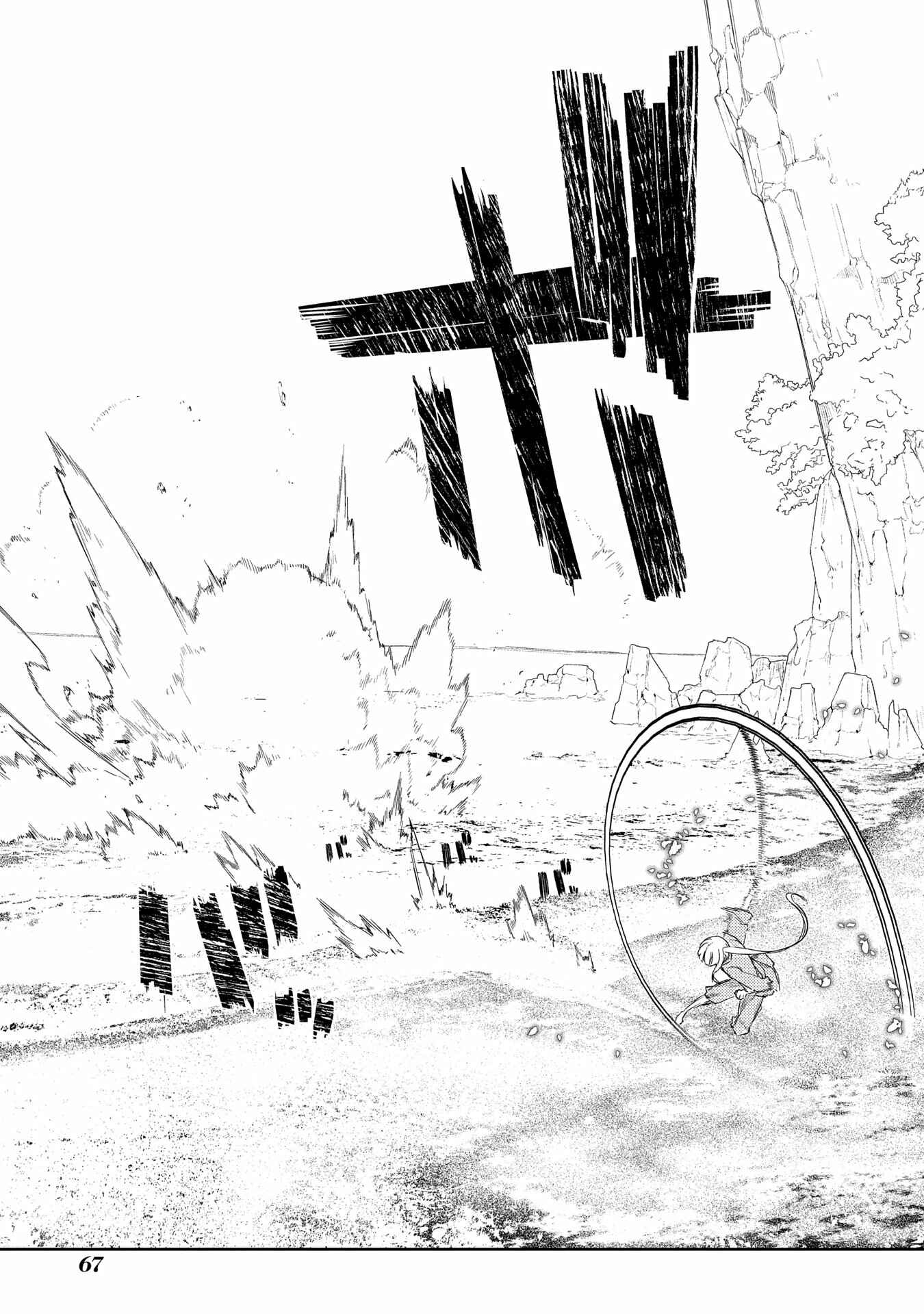 Reincarnation no Kaben Chapter 38 - Page 19