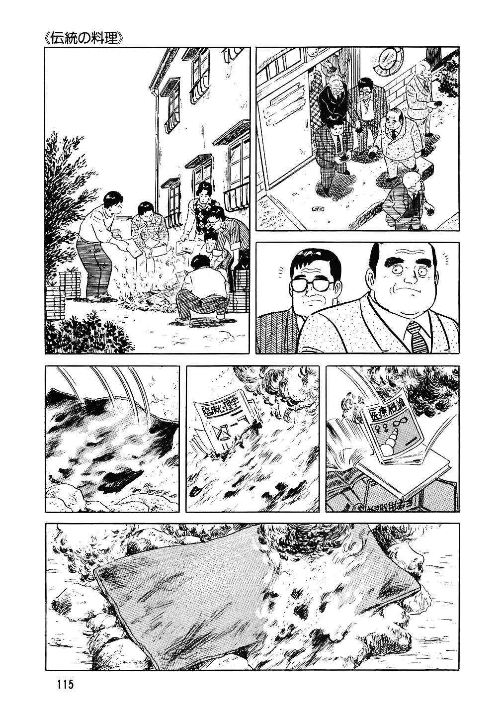 The Chef Chapter 77 - Page 18