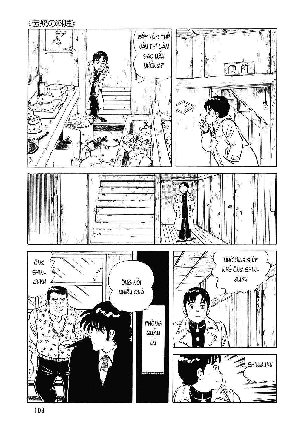 The Chef Chapter 77 - Page 6