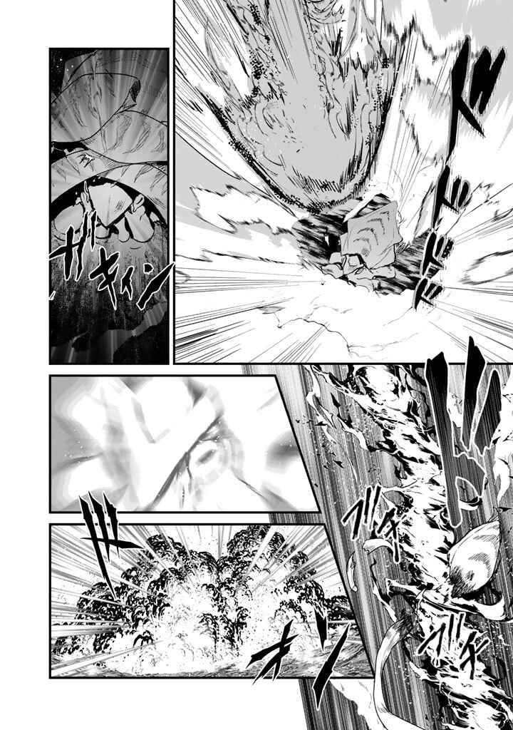 Kuma Kuma Kuma Bear Chapter 75 - Page 10