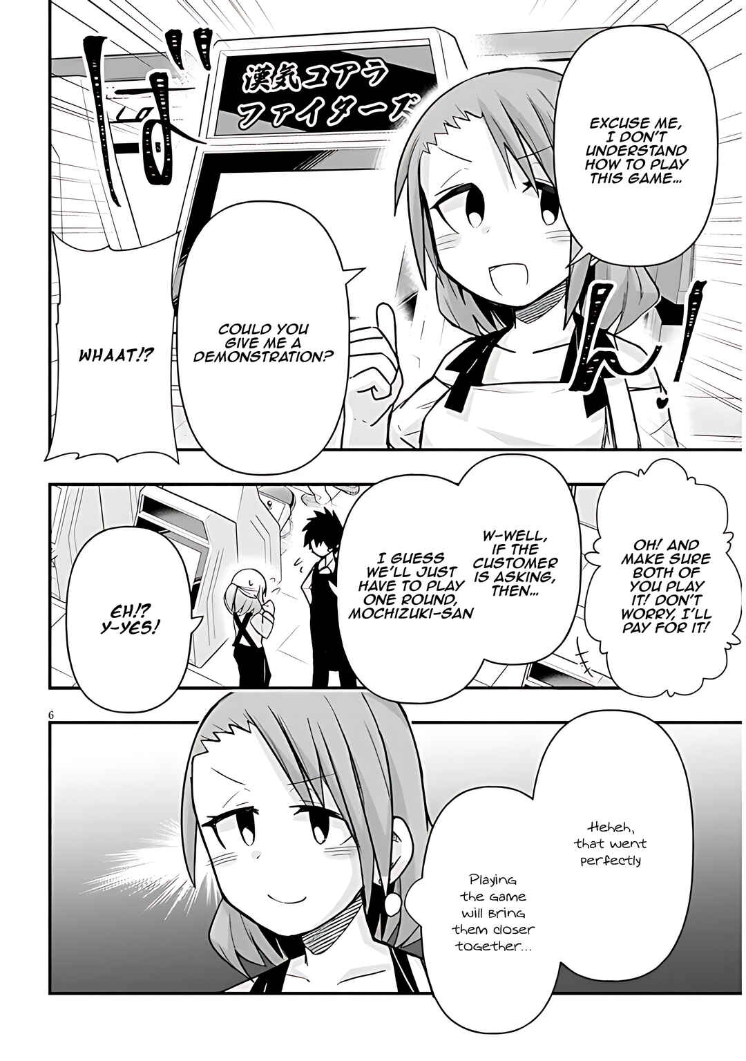 GaCen Shoujo to Ibunka Kouryuu Chapter 55 - Page 7
