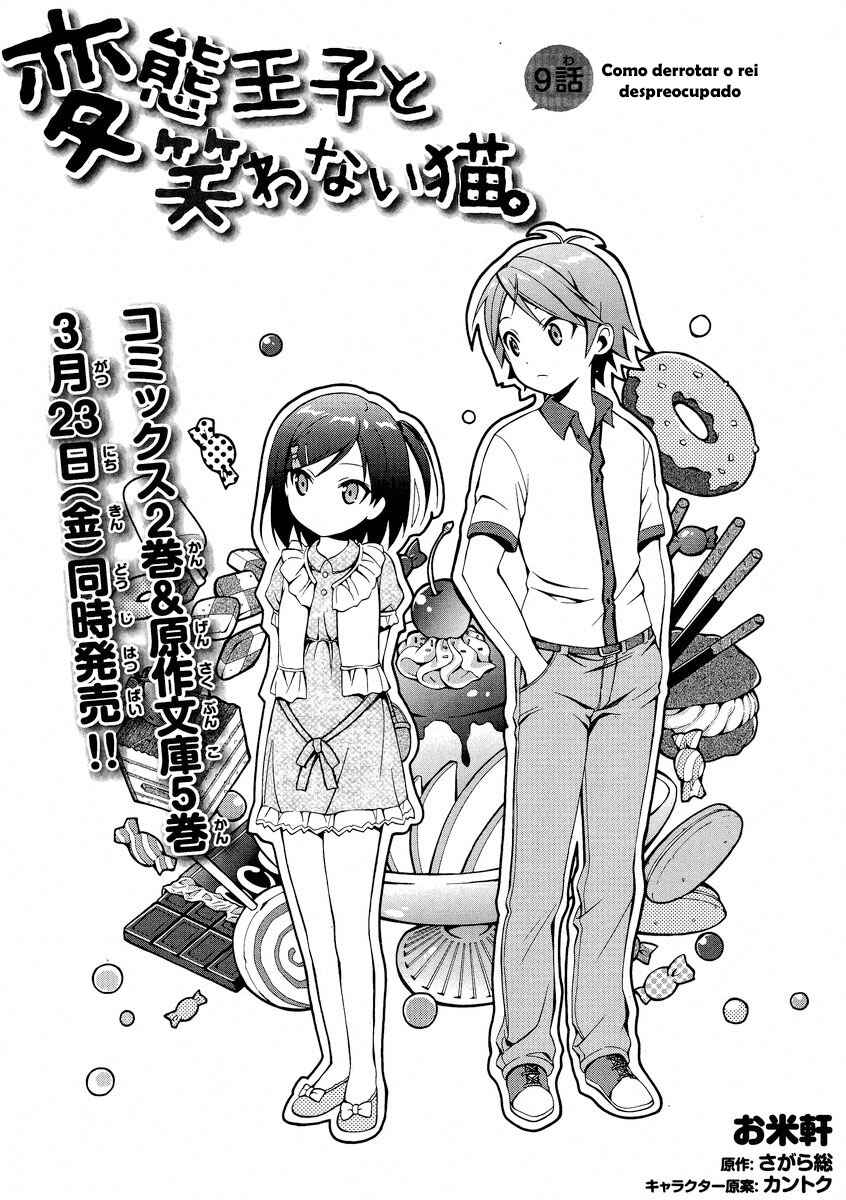 Hentai Ouji to Warawanai Neko. Chapter 9 - Page 1