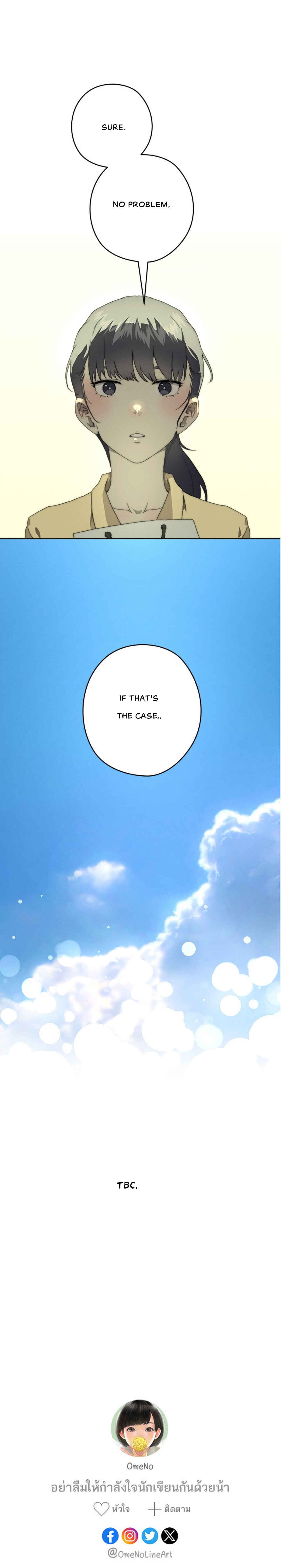 คำสัญญาคืนดอกไม้ไฟ Chapter 2 - Page 18