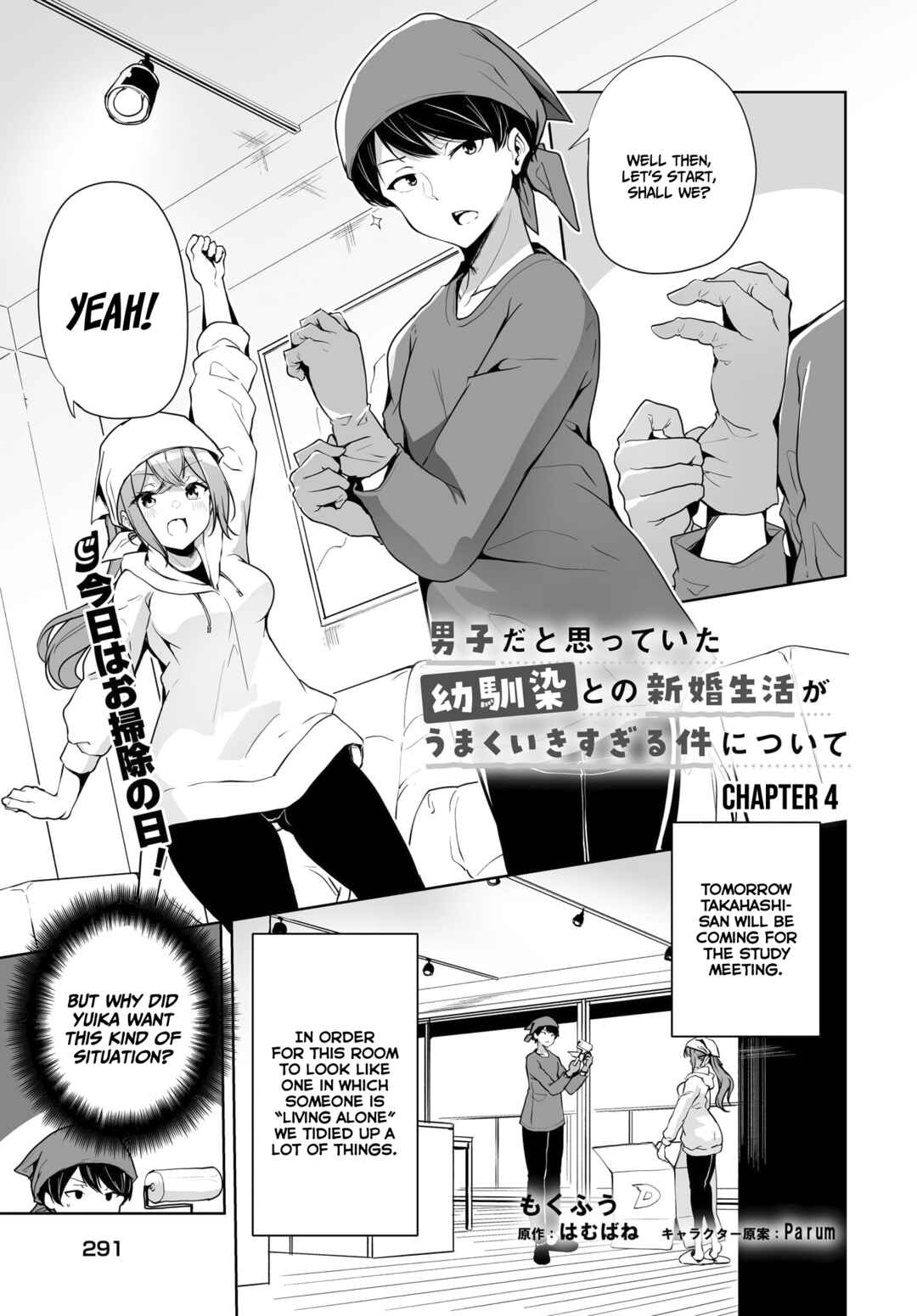 Danshi dato Omotteita Osananajimi tono Shinkon Seikatsu ga Umaku Ikisugiru Ken ni Tsuite Chapter 4 - Page 2