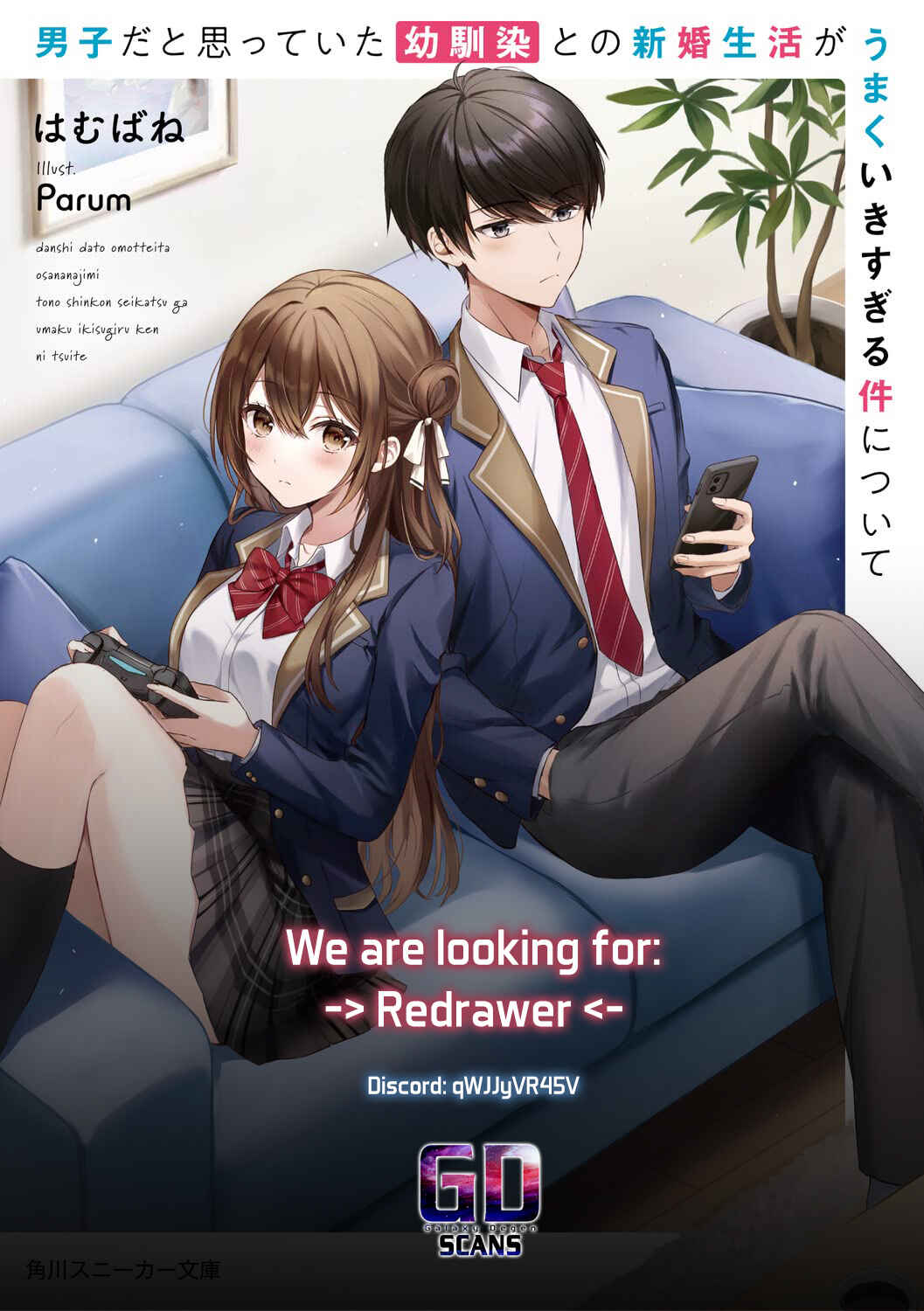 Danshi dato Omotteita Osananajimi tono Shinkon Seikatsu ga Umaku Ikisugiru Ken ni Tsuite Chapter 4 - Page 32