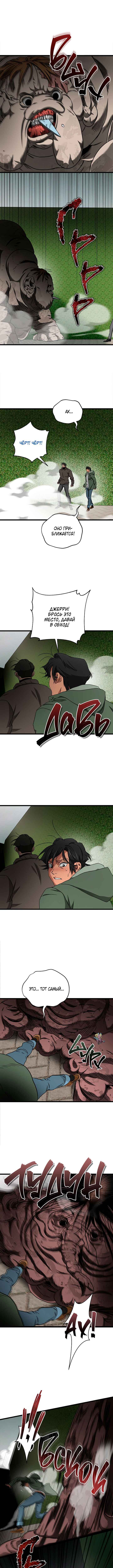 Welcome to Undead Park Chapter 33 - Page 13