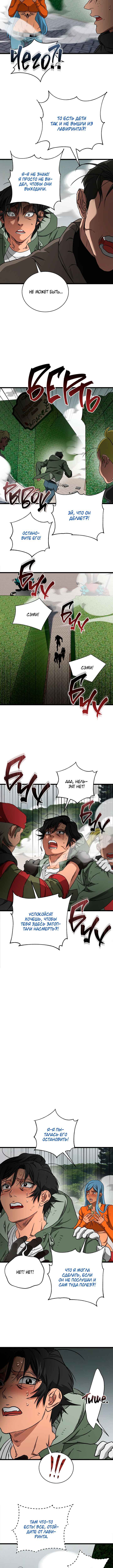 Welcome to Undead Park Chapter 33 - Page 26
