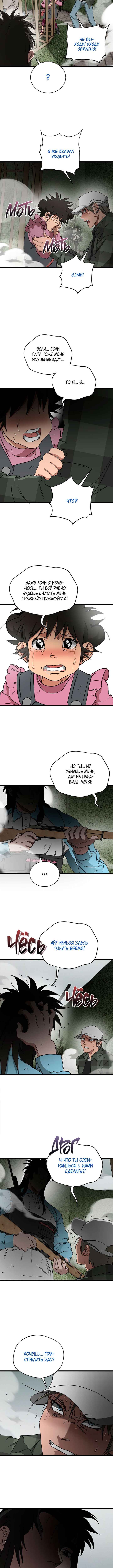 Welcome to Undead Park Chapter 33 - Page 29