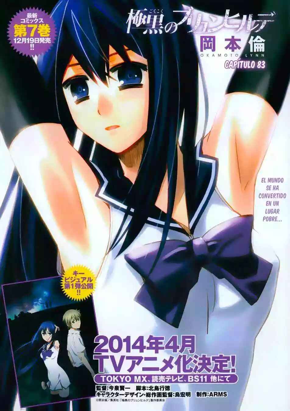 Gokukoku no Brynhildr Chapter 83 - Page 2