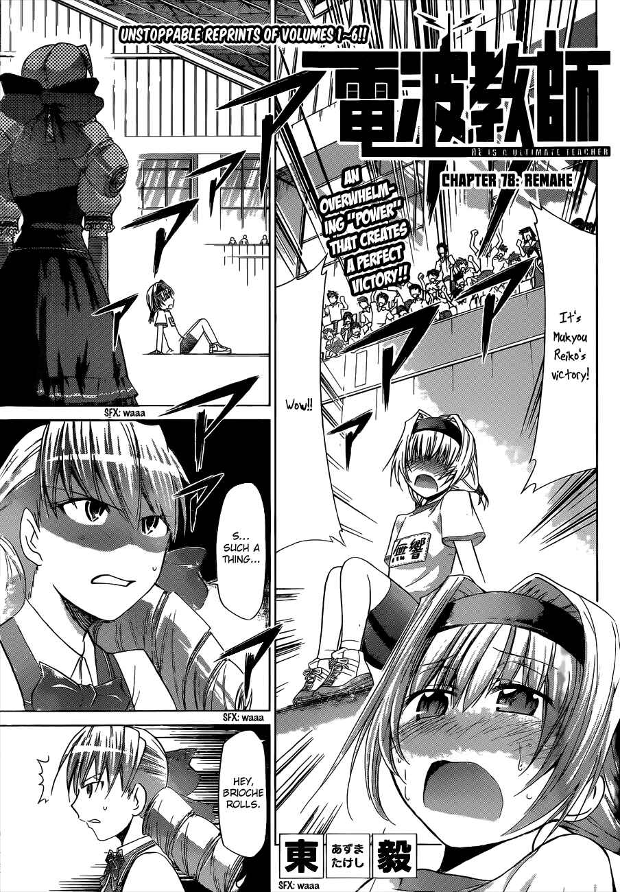 Denpa Kyoushi Chapter 78 - Page 1