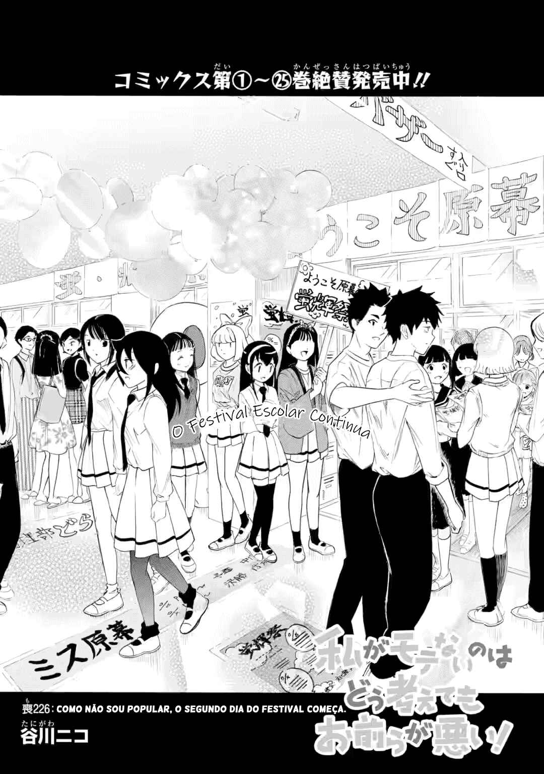 Watashi ga Motenai no wa Dou Kangaetemo Omaera ga Warui! Chapter 226 - Page 7
