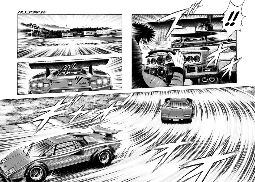 Countach Chapter 87 - Page 6