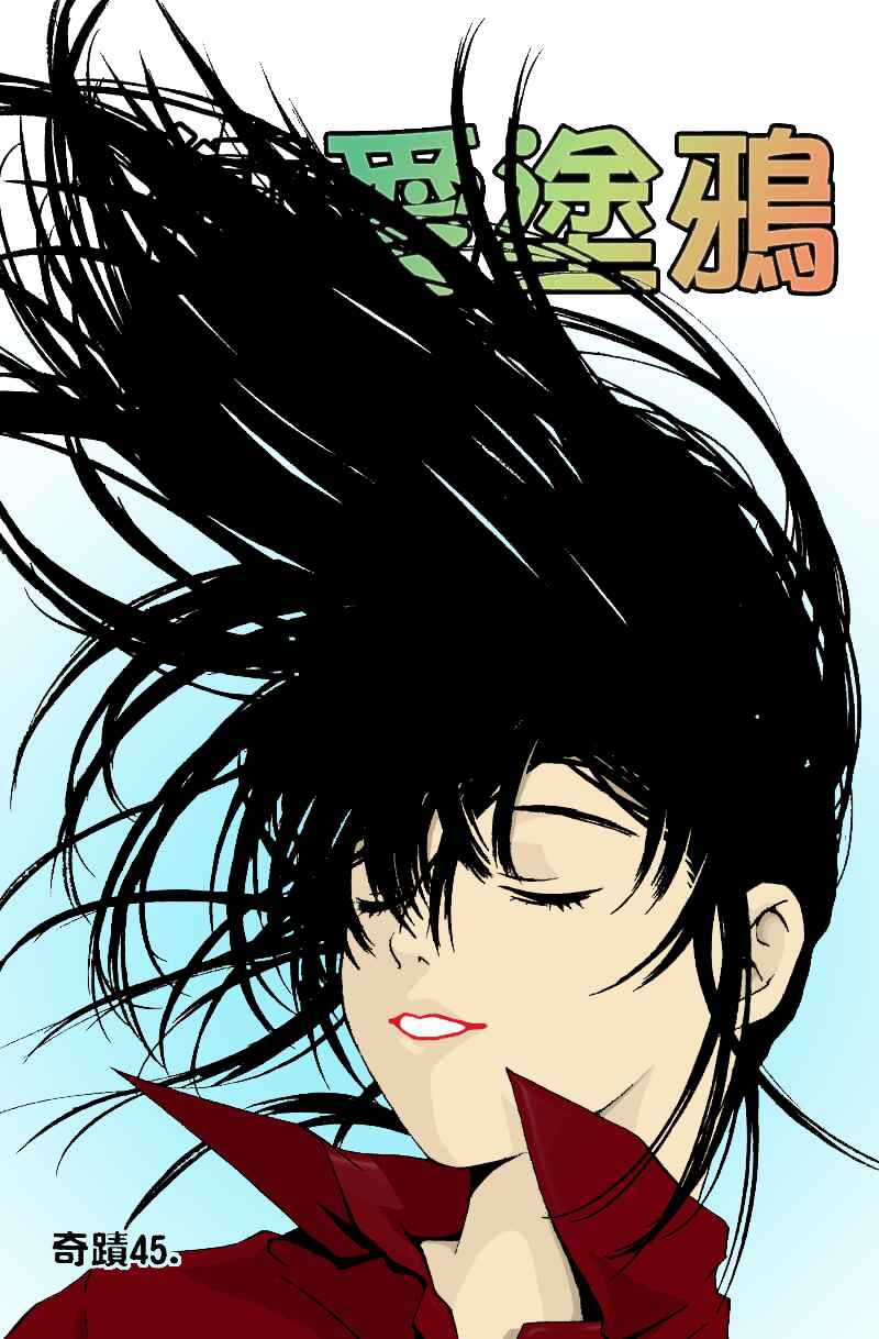 Pastel Chapter 45 - Page 2