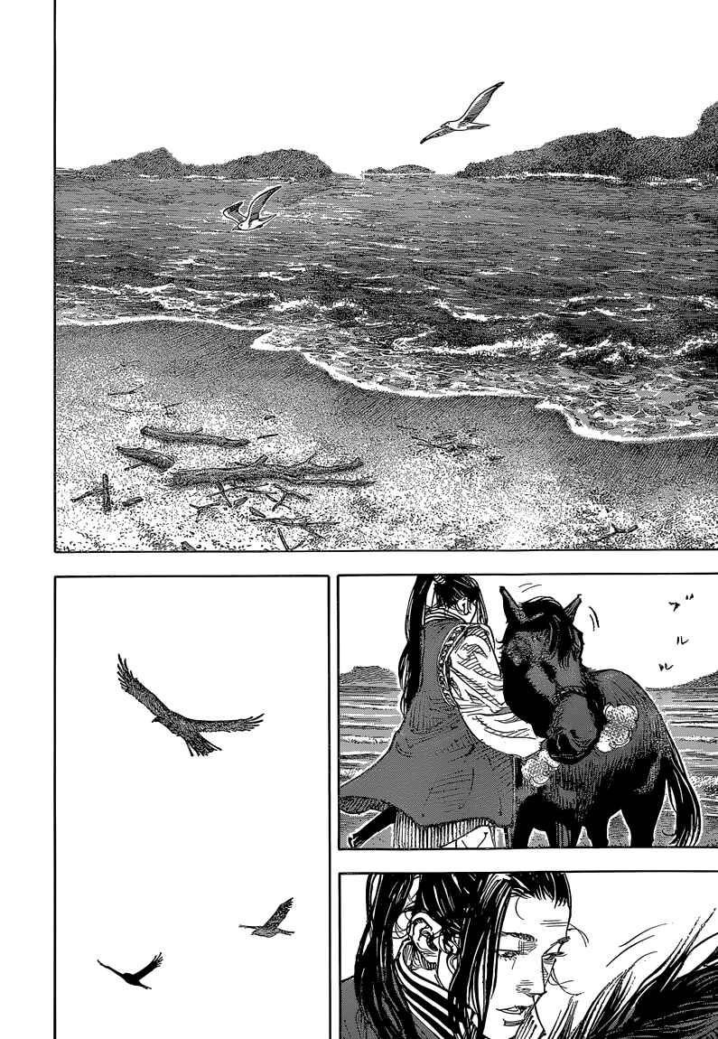 Vagabond Chapter 325 - Page 13