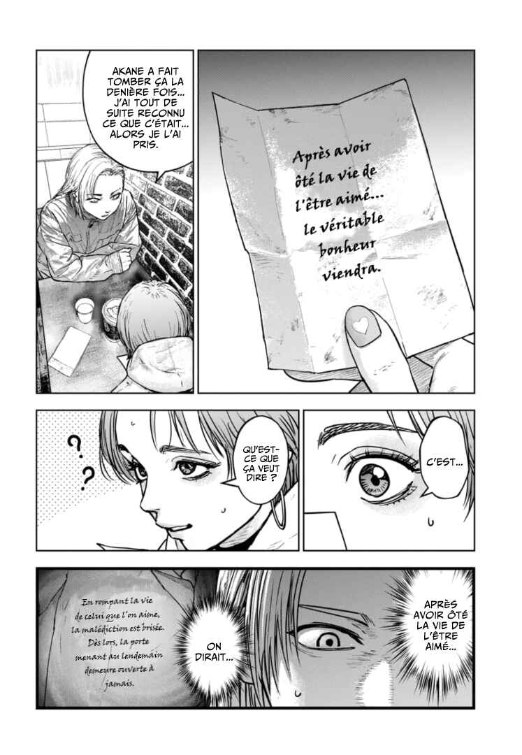 Gyakusatsu Happy End ~Ao no Shou~ Chapter 40 - Page 17