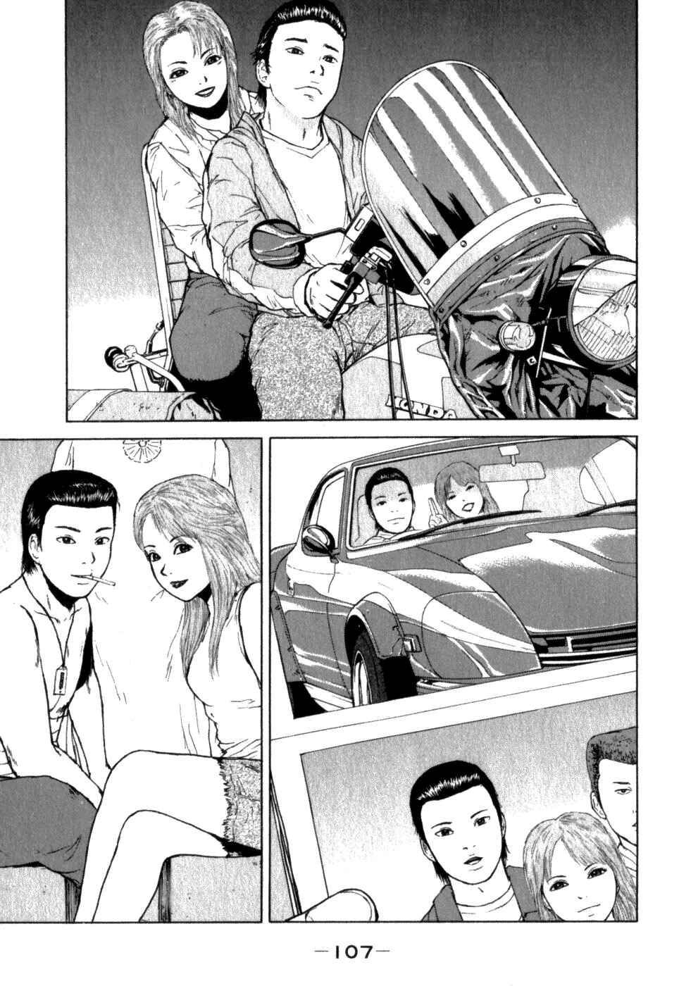 Sekitou Elergy Chapter 72 - Page 15