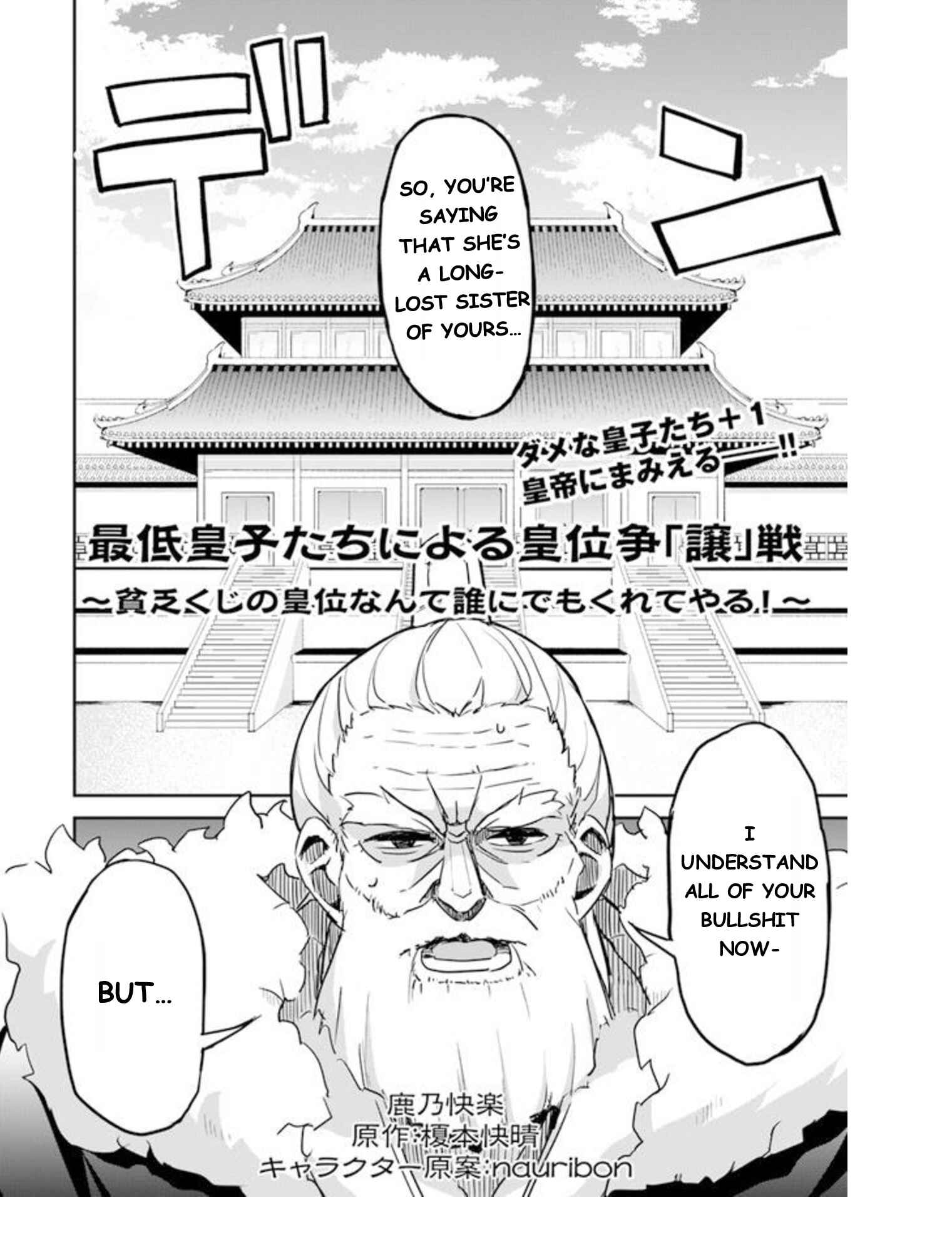 The Worst Princes' Battle Over Giving up the Imperial Throne Chapter 4 - Page 1