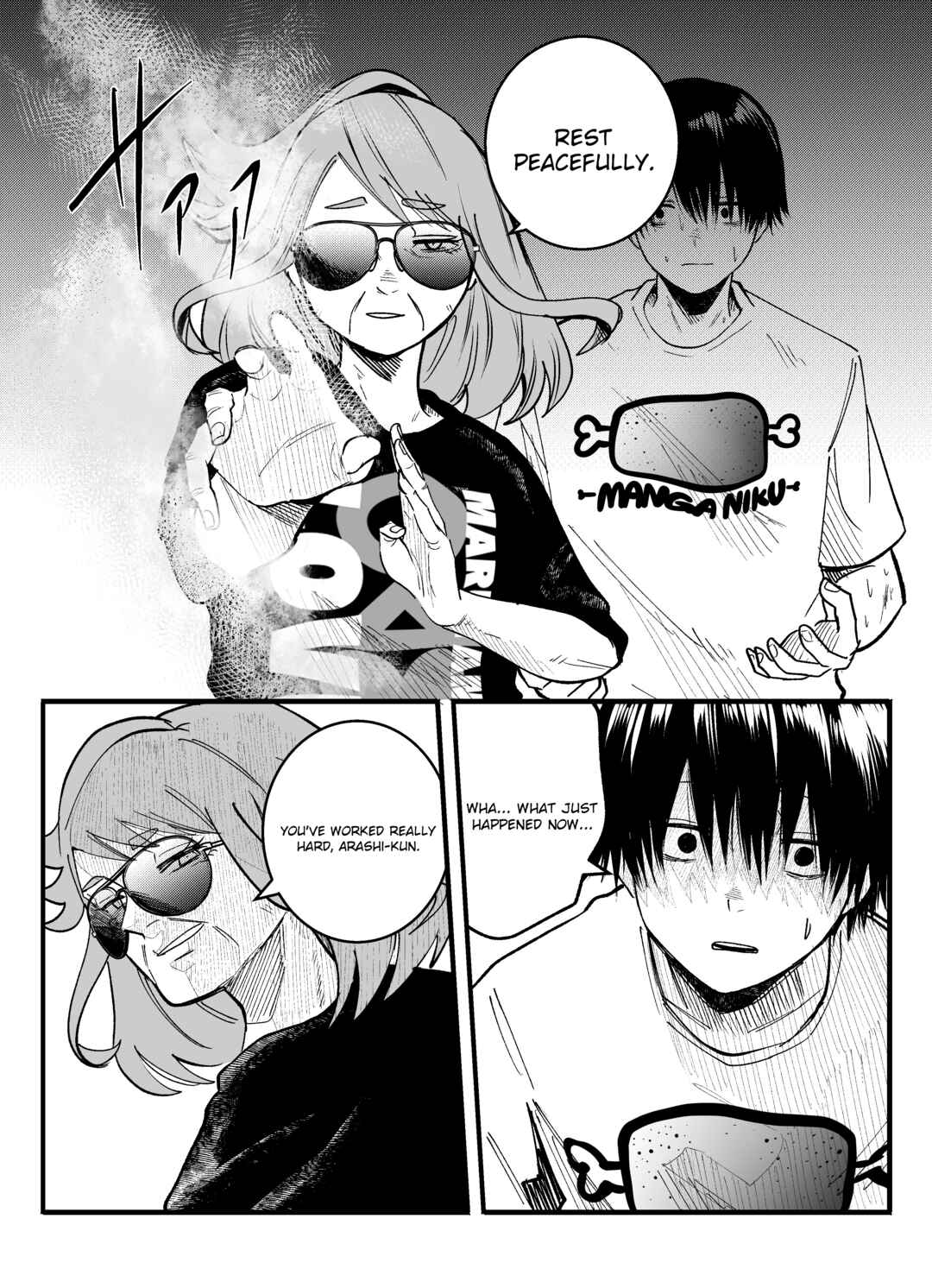 Mou Sawarenai Kimi Chapter 43 - Page 4