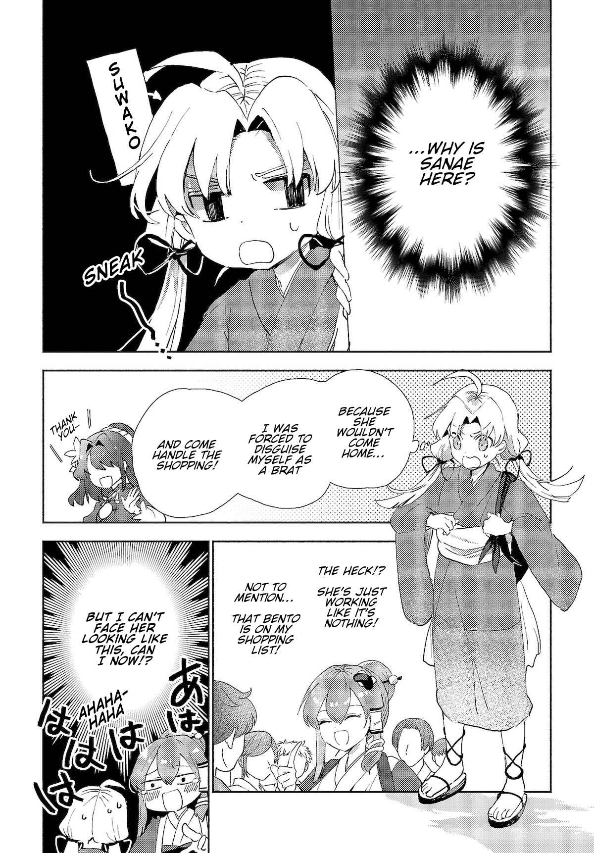 Touhou Project Niji Sousaku Series - Sanae-san wa Iedechuu! Chapter 6.1 - Page 4