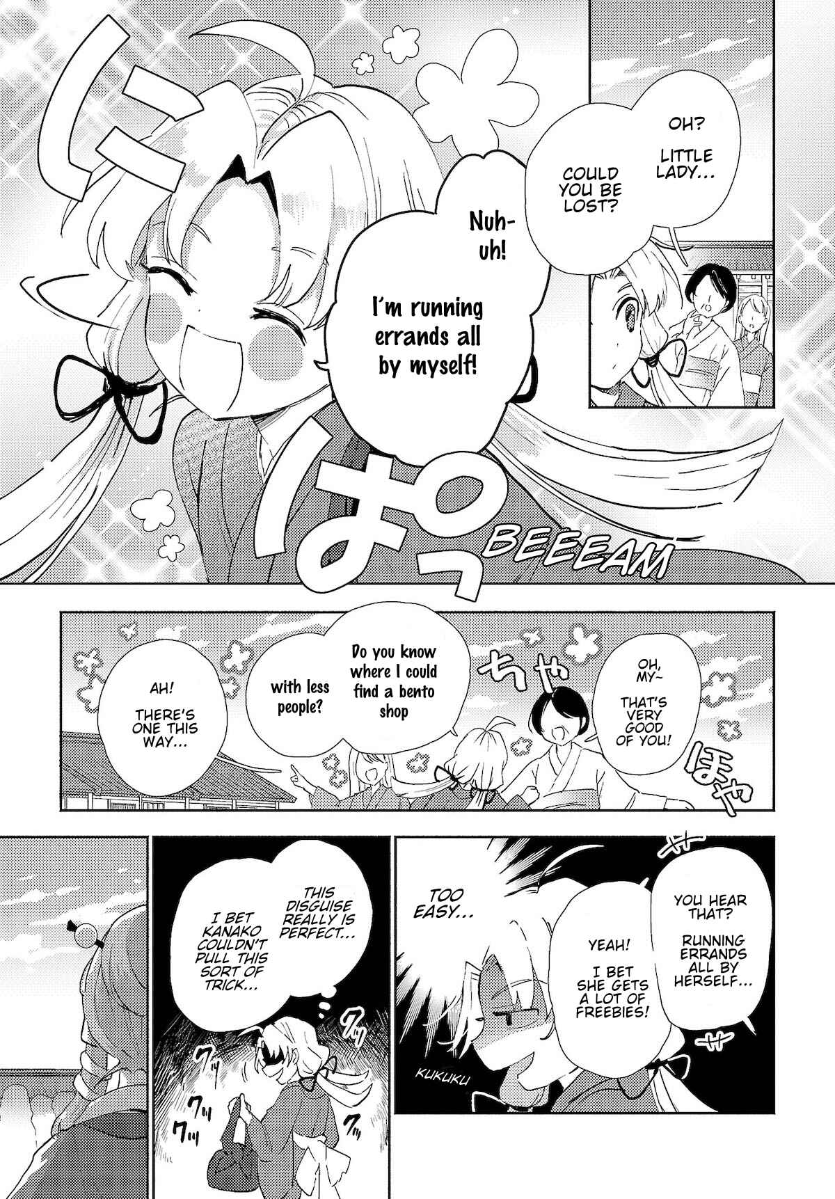 Touhou Project Niji Sousaku Series - Sanae-san wa Iedechuu! Chapter 6.1 - Page 5