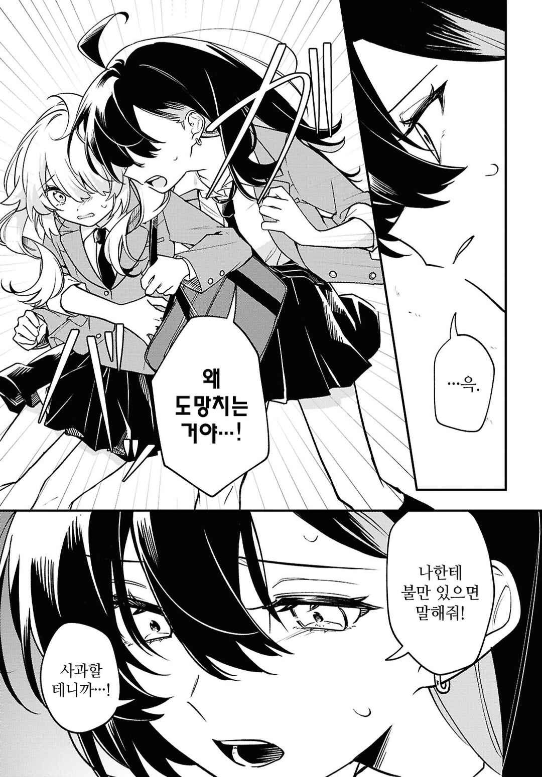 Kimi ga Hoeru Tame no Uta wo, Chapter 7 - Page 11