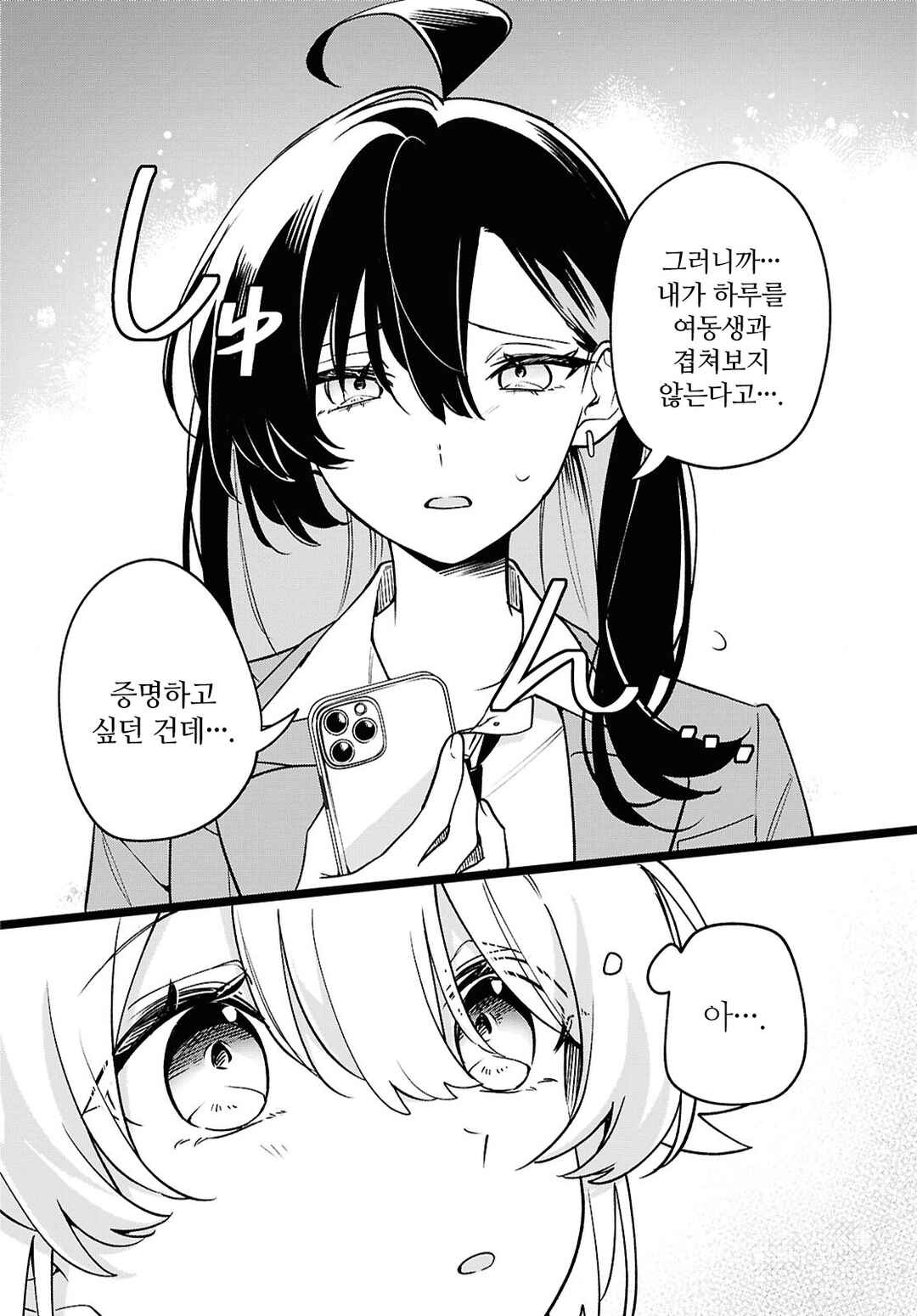 Kimi ga Hoeru Tame no Uta wo, Chapter 7 - Page 30