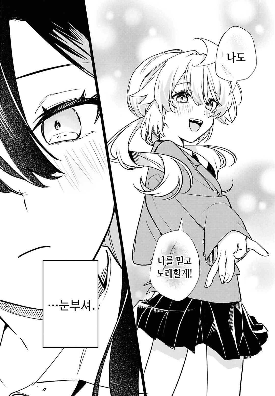 Kimi ga Hoeru Tame no Uta wo, Chapter 7 - Page 36