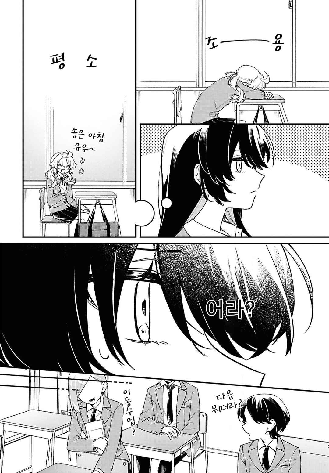 Kimi ga Hoeru Tame no Uta wo, Chapter 7 - Page 4