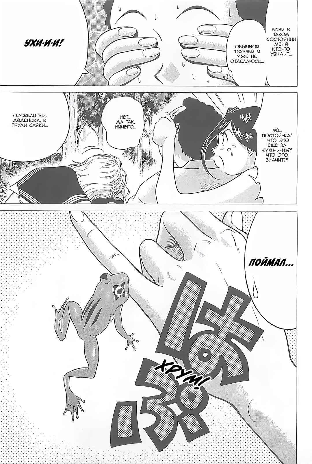 Hop Step Jump! Chapter 2 - Page 19