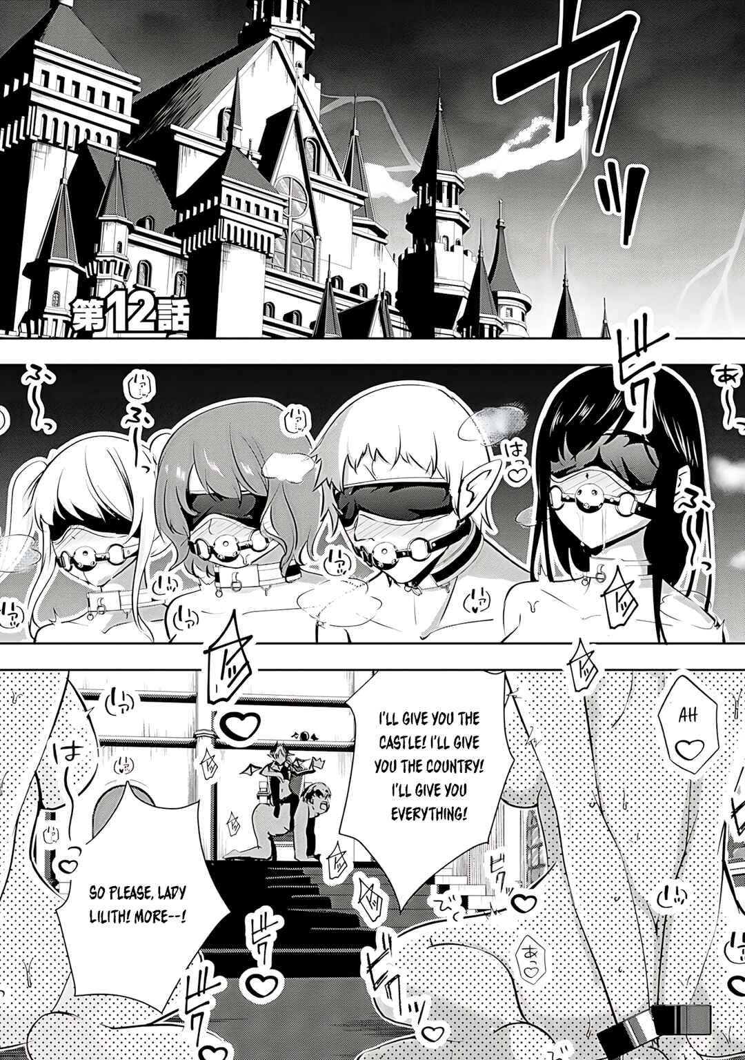 Yuusha-sama, Sakuya mo Otanoshimi deshita ne. Chapter 12 - Page 1