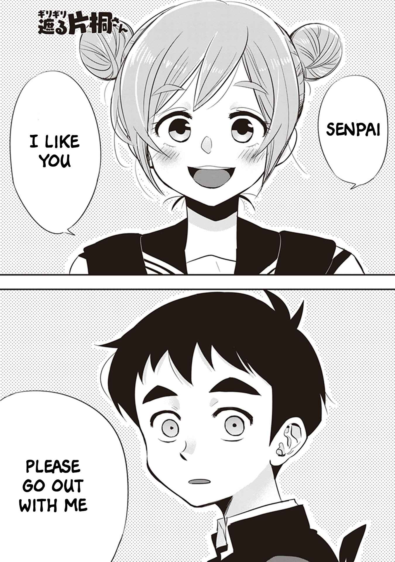 Giri-Giri Saegiru Katagirisan Chapter 26 - Page 1