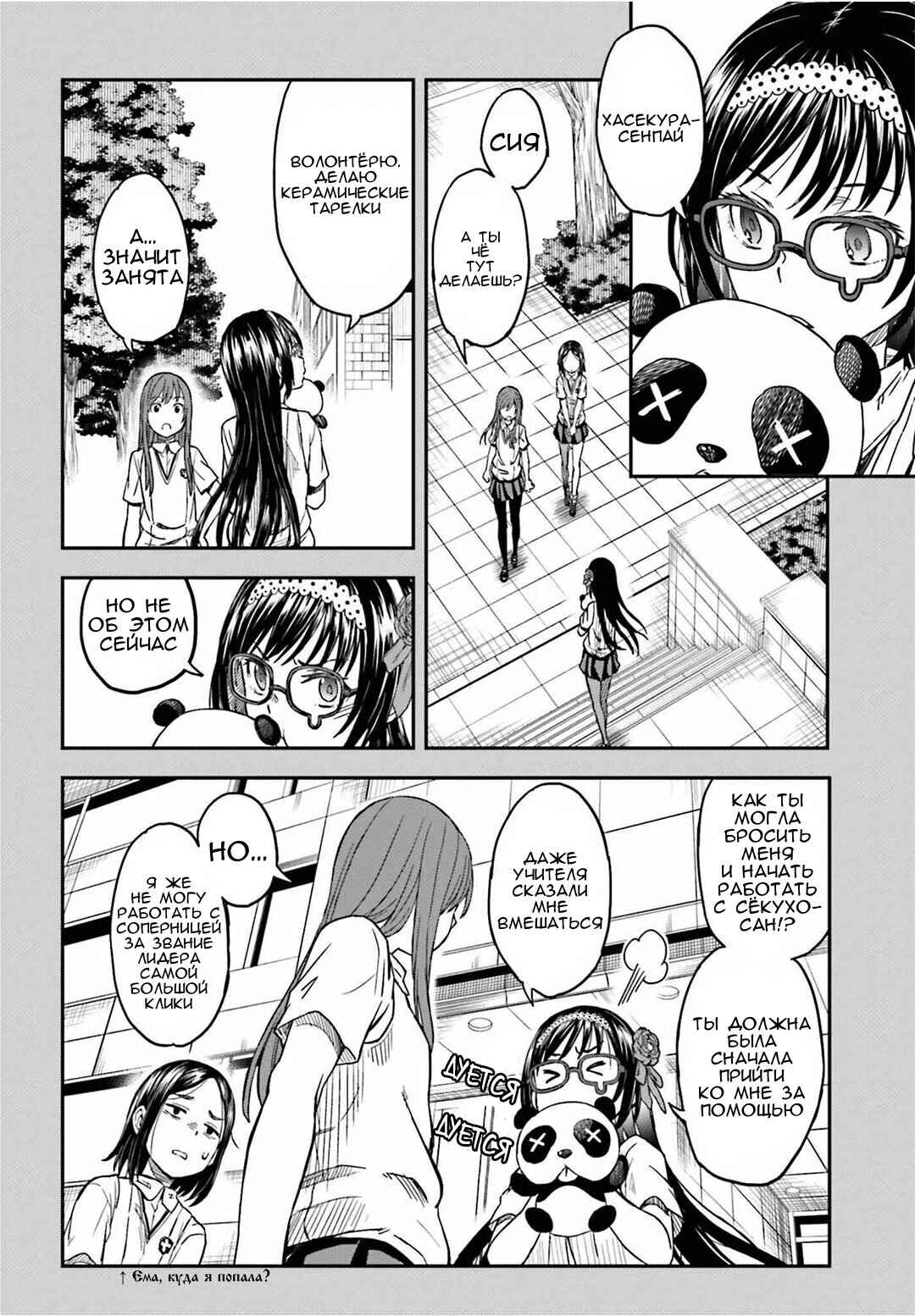 Toaru Majutsu no Index Gaiden: Toaru Kagaku no Railgun Chapter 141 - Page 15