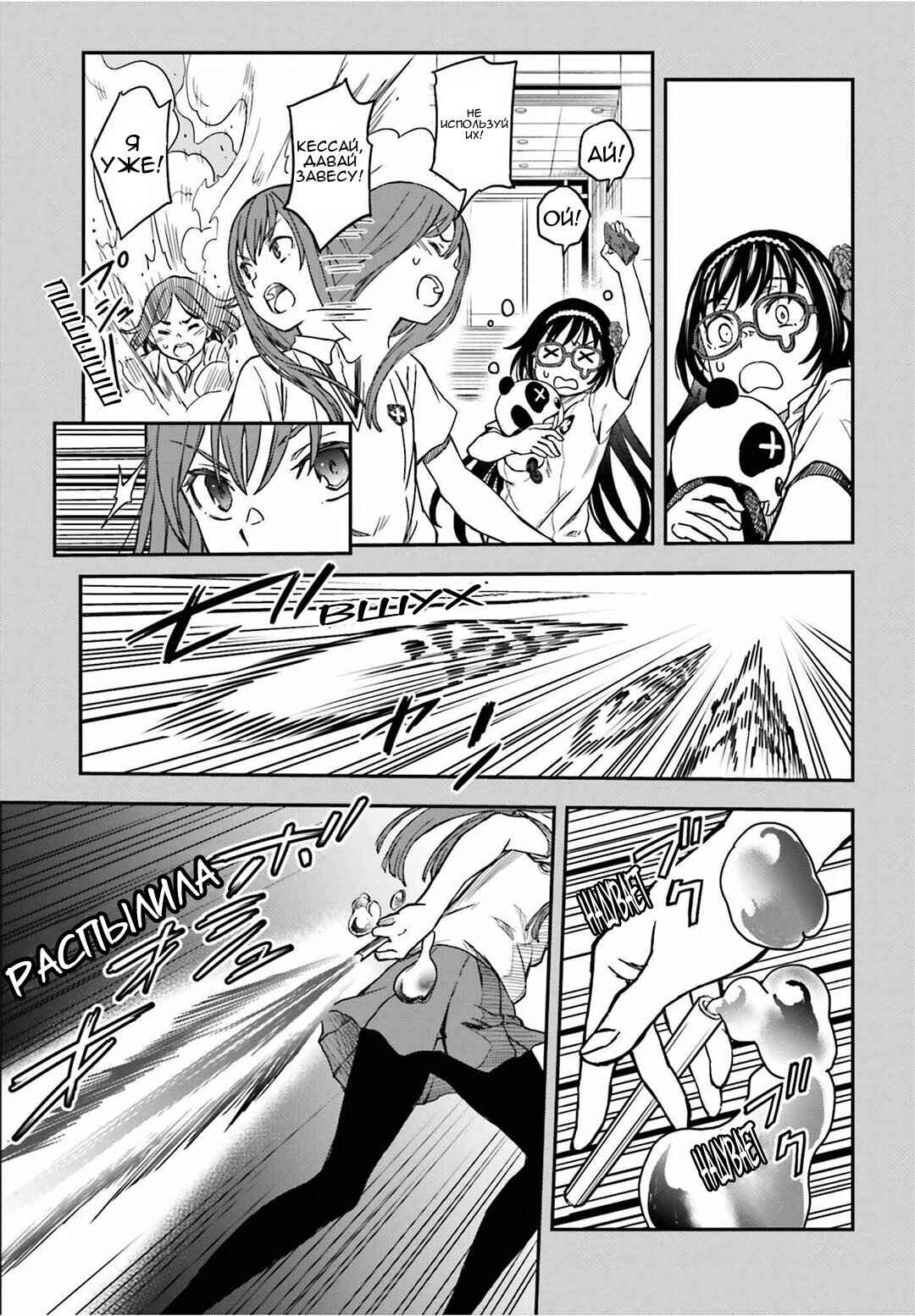 Toaru Majutsu no Index Gaiden: Toaru Kagaku no Railgun Chapter 141 - Page 18